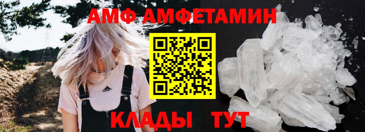Амфетамин Розовый Электрогорск