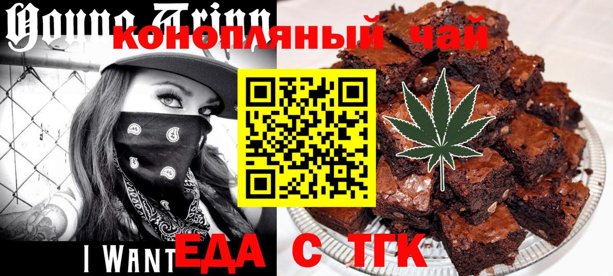 Электрогорск  Canna-Cookies конопля  Вход с VPN 