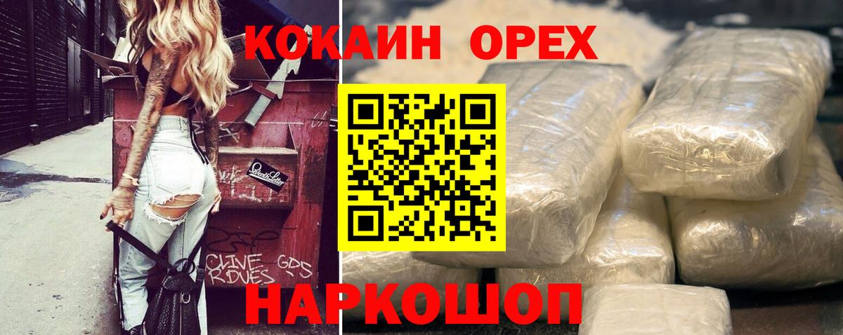 COCAIN Перу Электрогорск