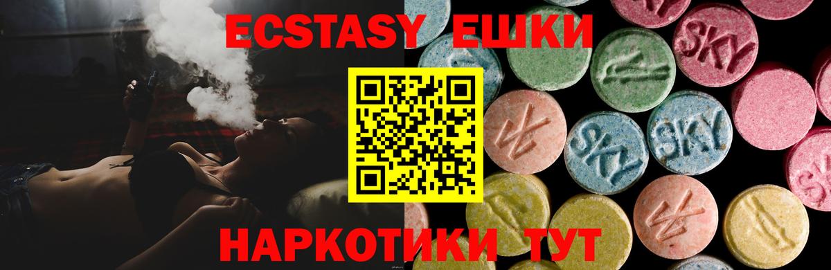 Экстази Дубай Электрогорск