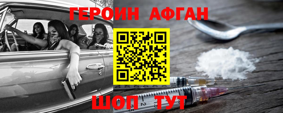 Электрогорск  ГЕРОИН гречка  Вход с VPN 