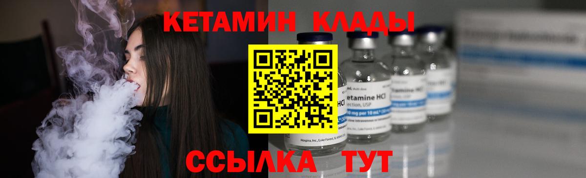 Электрогорск  КЕТАМИН ketamine  Вход с VPN 