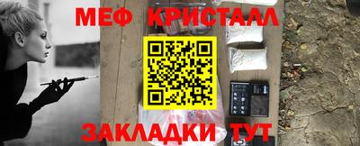 меф VHQ Малоярославец