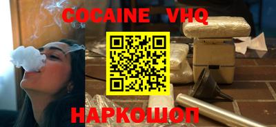 меф VHQ Малоярославец