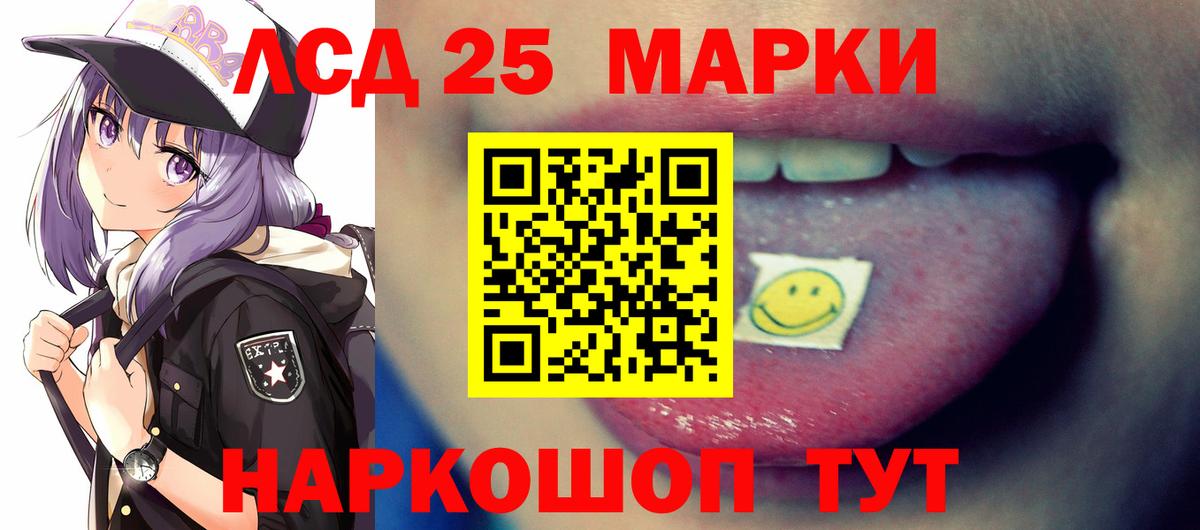 Лсд 25 экстази ecstasy  Вход с VPN  LSD-25 экстази ecstasy  Электрогорск 
