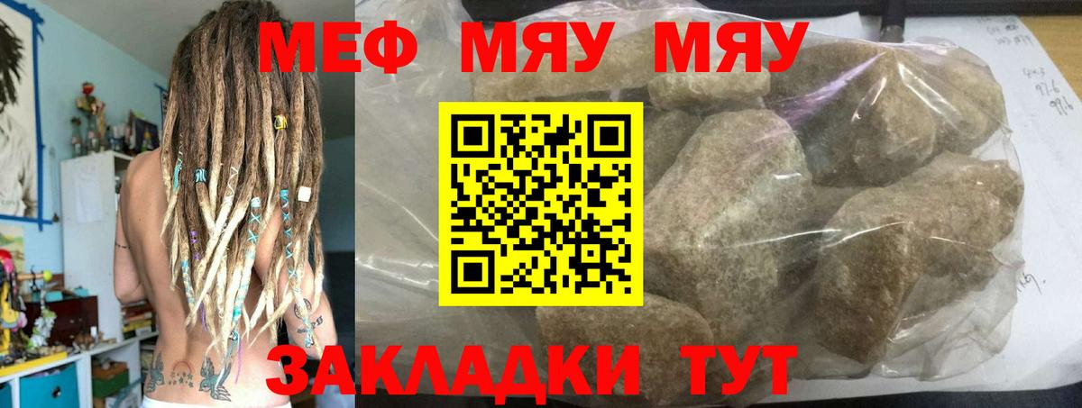 Меф VHQ  Вход с VPN  Электрогорск  МЕФ 4 MMC 