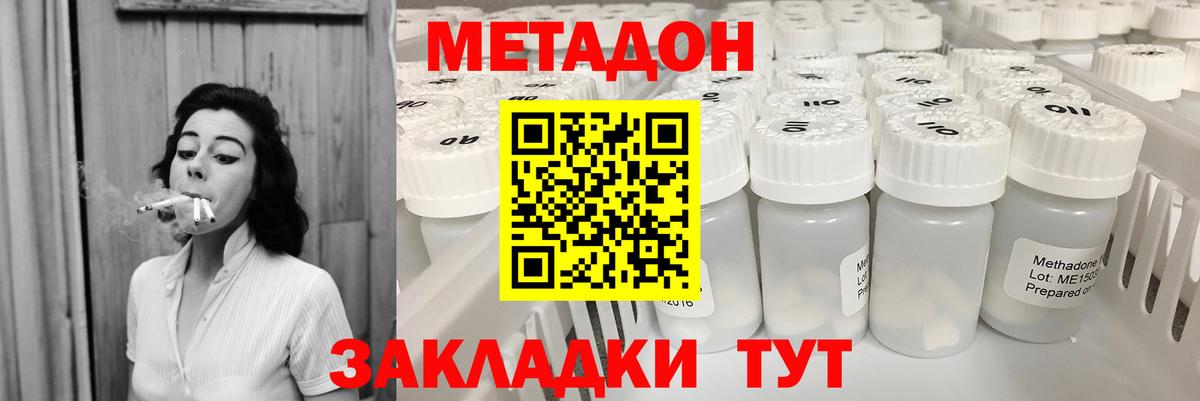 Метадон мёд Электрогорск