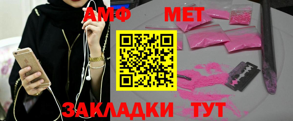 Электрогорск  Метамфетамин пудра  Вход с VPN 