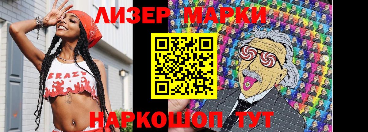 Электрогорск  Марки 25I-NBOMe 1,5мг  Вход с VPN 