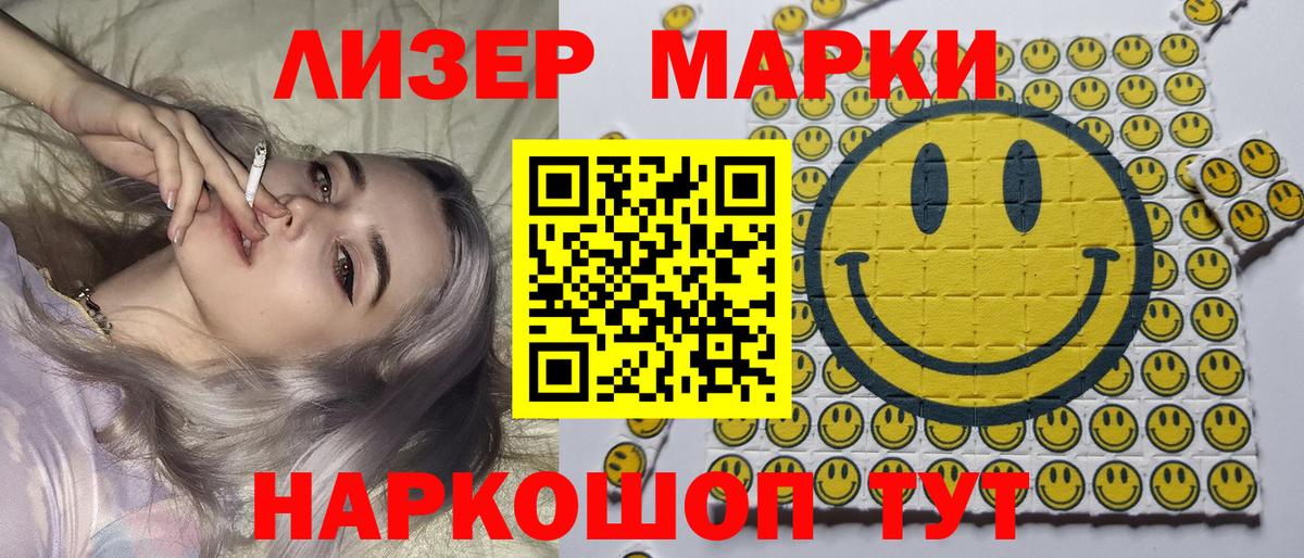 Марки 25I-NBOMe 1500мкг Электрогорск