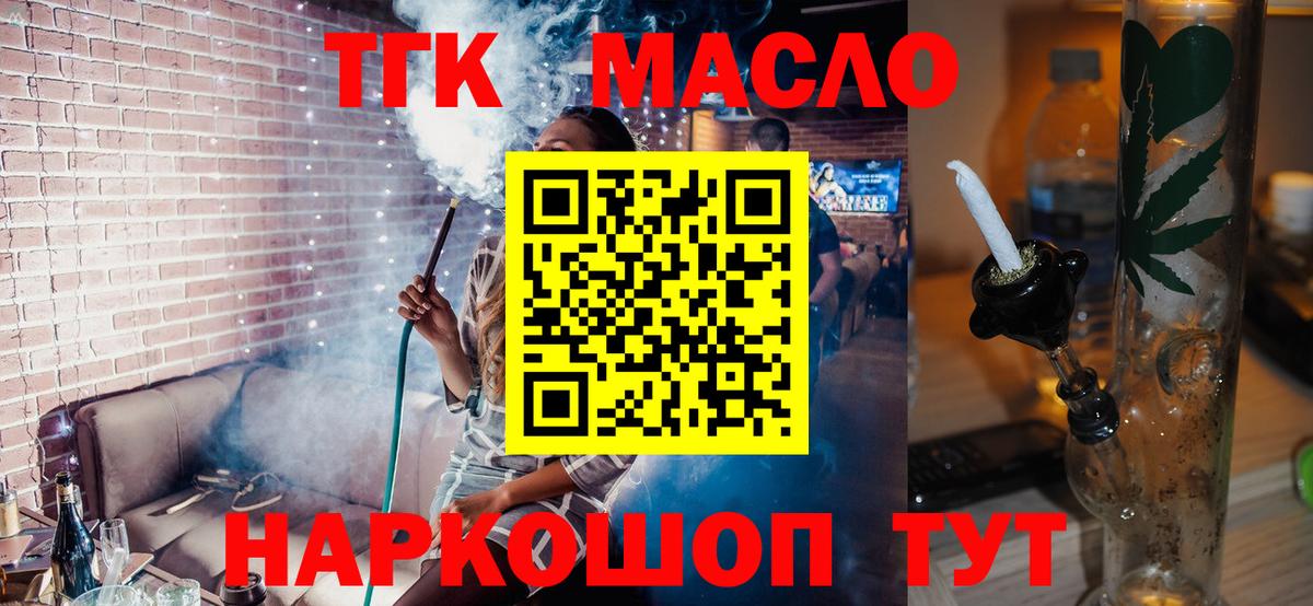 Электрогорск  Дистиллят ТГК вейп с тгк  Вход с VPN 